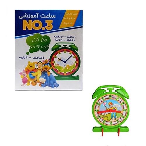 ساعت آموزشی عقربه دار مدل NO.3 شماره 3